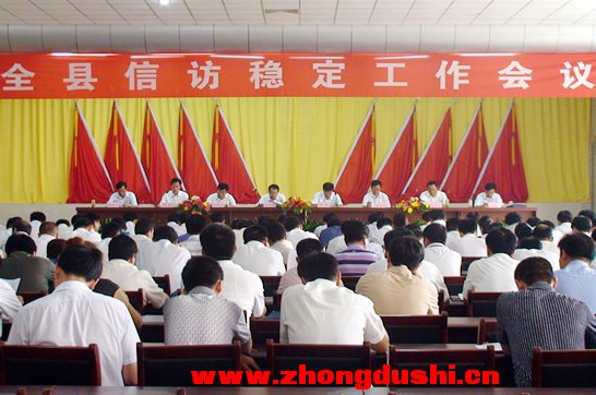 孫琪主持召開2011年汶上縣信訪穩(wěn)定工作會議
