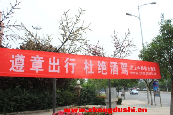 遵章出行，杜絕酒駕
