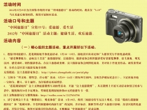 “感受佛都魅力、品味汶上美景”旅游攝影作品征集