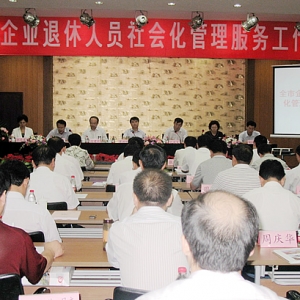 濟(jì)寧市企業(yè)退休人員社會(huì)化管理服務(wù)工作會(huì)議在汶上縣召開