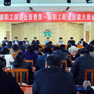 汶上縣干部職工演講比賽暨第一屆職工職業(yè)技能大賽動員會議召開