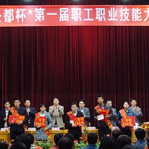 汶上縣“圣都杯”第一屆職工職業(yè)技能大賽閉幕 評選出“汶上縣優(yōu)秀技師”和“汶上縣五一 ...
