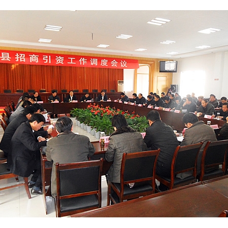 汶上縣招商引資調(diào)度會(huì)議召開 新開工項(xiàng)目192個(gè) 到位國內(nèi)資金20.6億元