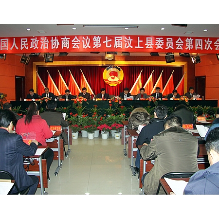 政協(xié)第七屆汶上縣委員會(huì)第四次會(huì)議第二次全體會(huì)議召開
