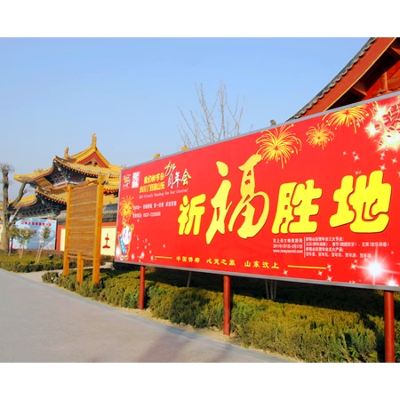 山東省旅游局賴征宇來汶上縣督導(dǎo)“好客山東賀年會(huì)”活動(dòng)開展情況