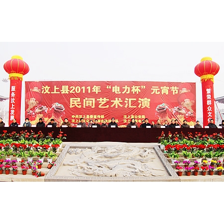 2011年“電力杯”元宵節(jié)汶上縣民間藝術(shù)匯演在菩薩廣場(chǎng)隆重舉行