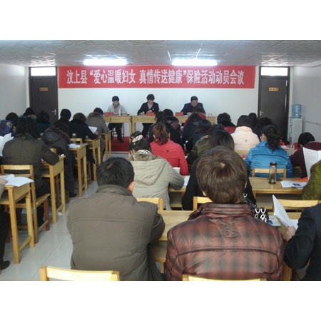 汶上縣啟動(dòng)“愛心溫暖婦女 真情傳送健康”保險(xiǎn)活動(dòng)