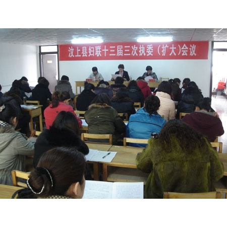 汶上縣婦聯(lián)第十三屆三次執(zhí)委（擴(kuò)大）會(huì)議召開