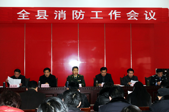 汶上縣召開消防工作會議 部署2011年消防工作