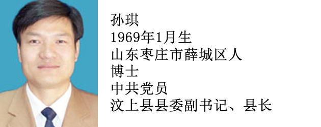 汶上縣【最新版汶上簡(jiǎn)介】