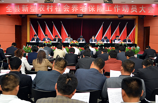 汶上縣2011新型農(nóng)村社會(huì)養(yǎng)老保險(xiǎn)工作動(dòng)員大會(huì)召開(kāi)