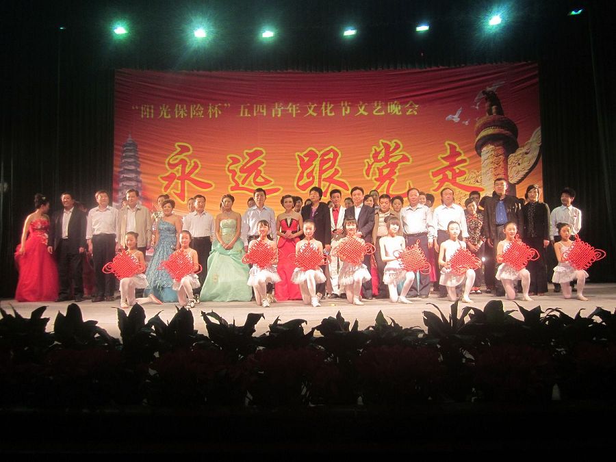 汶上縣舉辦“陽光保險(xiǎn)杯”五四青年文化節(jié)文藝晚會(huì)