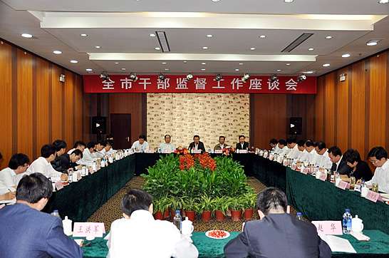 濟(jì)寧市干部監(jiān)督工作座談會在汶上縣舉行