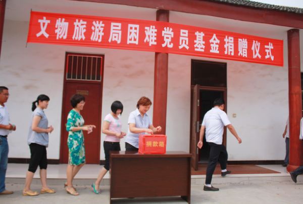 汶上縣文物旅游局積極對困難黨員進行捐助