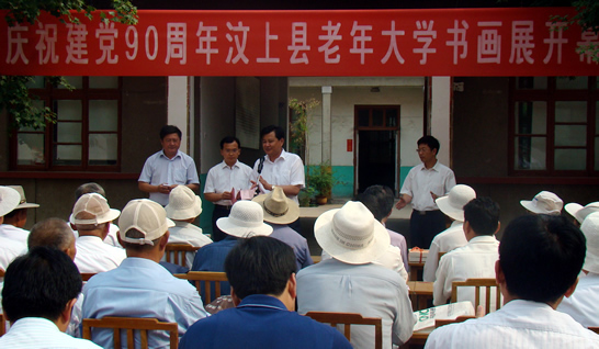 汶上縣委組織部、縣委老干部局舉辦慶祝建黨90周年汶上縣老年大學(xué)書畫展