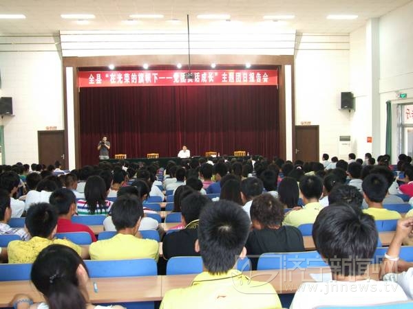 汶上縣舉辦“在光榮的旗幟下——黨團(tuán)員話成長”主題團(tuán)日報告會