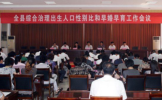 汶上縣召開綜合治理出生人口性別比和早婚早育工作會議
