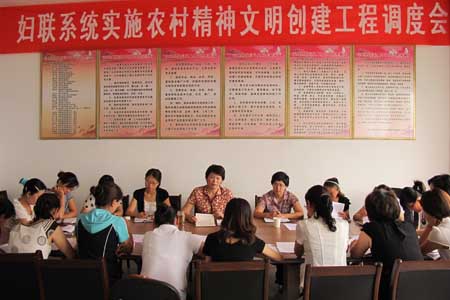 汶上縣婦聯(lián)召開婦聯(lián)系統(tǒng)實(shí)施農(nóng)村精神文明創(chuàng)建工程調(diào)度會(huì)