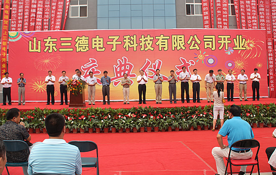 汶上縣白石鎮(zhèn)招商引資項(xiàng)目山東三德電子科技有限公司舉行開(kāi)業(yè)慶典儀式