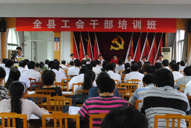 汶上縣工會(huì)干部培訓(xùn)班在縣委黨校開(kāi)班