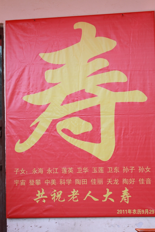 [汶上站]福滿(mǎn)人間！齊魯拍客團(tuán)汶上站為汶上縣郭倉(cāng)鎮(zhèn)百歲老人祈福祝壽