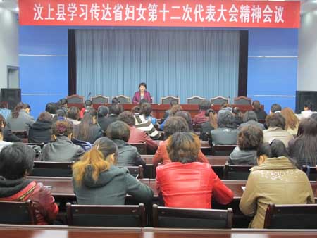 縣婦聯(lián)召開汶上縣學(xué)習(xí)傳達省婦女第十二次代表大會精神會議