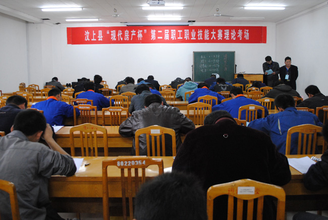 汶上縣現(xiàn)代房產(chǎn)杯職工職業(yè)技能焊工、計算機(jī)等工種大賽圓滿結(jié)束