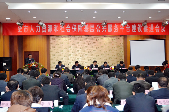 濟(jì)寧市人力資源和社會(huì)保障基層公共服務(wù)平臺(tái)建設(shè)推進(jìn)會(huì)議在汶上縣召開(kāi)