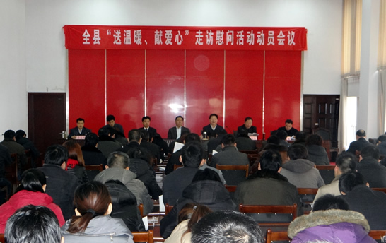 汶上縣在春節(jié)期間開展“送溫暖、獻愛心”走訪慰問活動