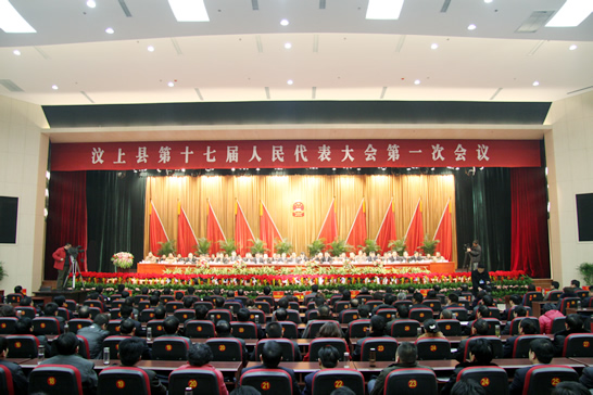 汶上縣第十七屆人民代表大會第一次會議圓滿完成各項(xiàng)議程在喜客來國際會議中心勝利閉幕