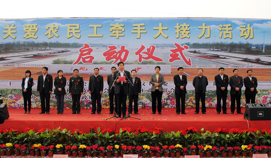 汶上縣“關(guān)愛(ài)農(nóng)民工 牽手大接力”活動(dòng)啟動(dòng)儀式在郭樓鎮(zhèn)馬店村舉行