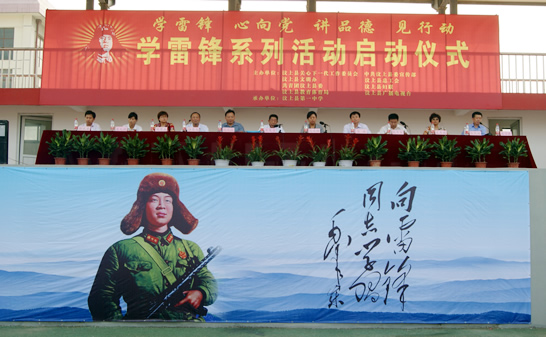 汶上縣青少年“學(xué)雷鋒、心向黨、講品德、見行動(dòng)”主題教育活動(dòng)啟動(dòng)儀式近日在汶上一中舉 ...