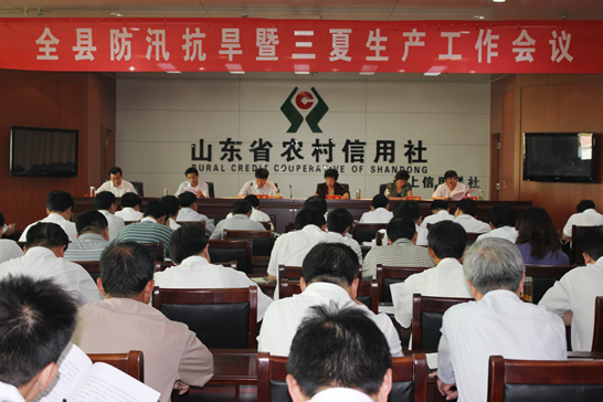汶上縣防汛抗旱暨三夏生產(chǎn)工作會議召開  安排部署防汛抗旱和三夏生產(chǎn)工作任務(wù)