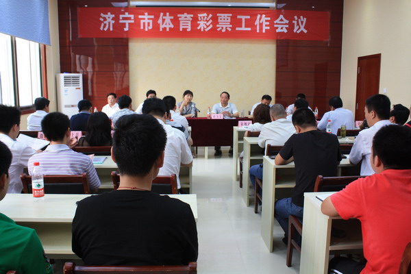 濟(jì)寧市體育彩票業(yè)務(wù)會議在汶上召開