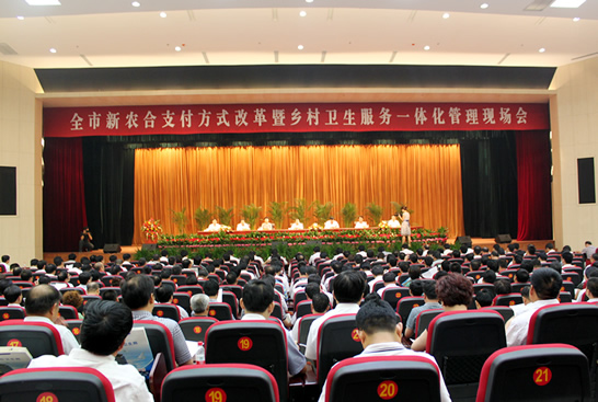 濟(jì)寧市新農(nóng)合支付方式改革暨鄉(xiāng)村衛(wèi)生服務(wù)一體化管理 現(xiàn)場會(huì)在汶上縣召開