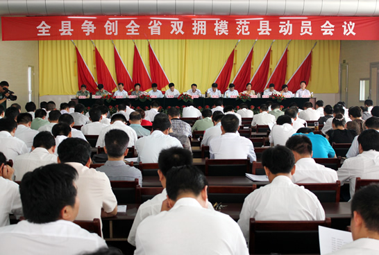 汶上縣召開爭(zhēng)創(chuàng)全省雙擁模范縣動(dòng)員會(huì)議