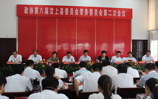 尋峻峰主持召開協(xié)第八屆汶上縣委員會(huì)常務(wù)委員會(huì)第二次會(huì)議