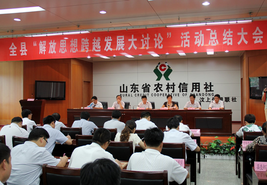 汲進梅主持召開汶上縣“解放思想跨越發(fā)展大討論”活動總結大會