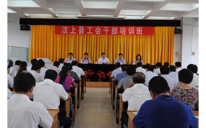 汶上縣在山東工會(huì)干部學(xué)院舉辦工會(huì)干部培訓(xùn)班
