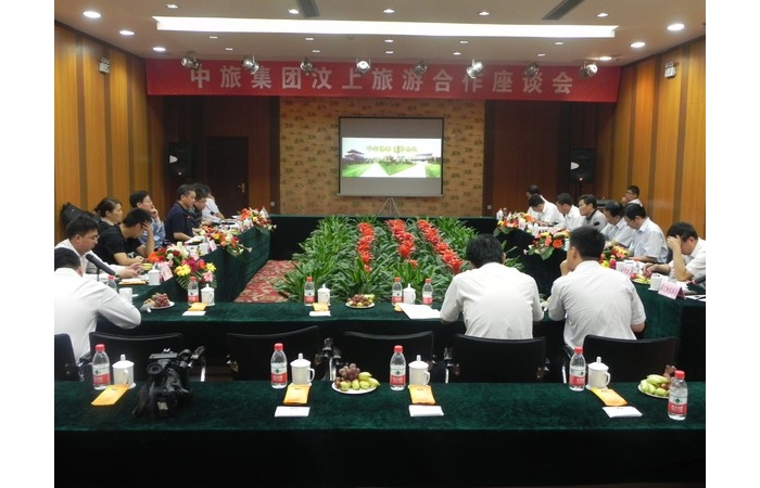 中旅集團(tuán)汶上旅游合作座談會召開