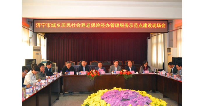 濟(jì)寧市城鄉(xiāng)居民社會(huì)養(yǎng)老保險(xiǎn)示范點(diǎn)建設(shè)現(xiàn)場會(huì)議在汶上縣召開