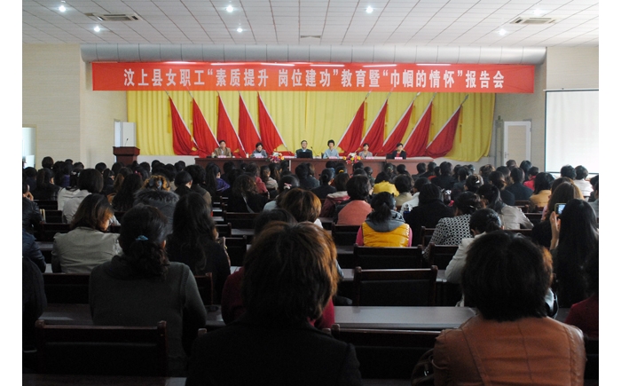 汶上縣總工會(huì)聘請謝安慶做教育報(bào)告會(huì)