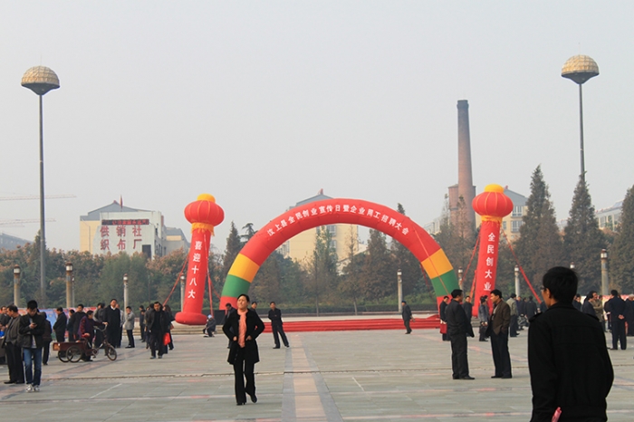 汶上縣全民創(chuàng)業(yè)宣傳日暨企業(yè)用工招聘大會(huì)在中都廣場(chǎng)舉行