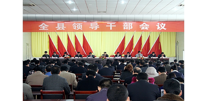 侯典峰主持召開全汶上縣領(lǐng)導(dǎo)干部會議