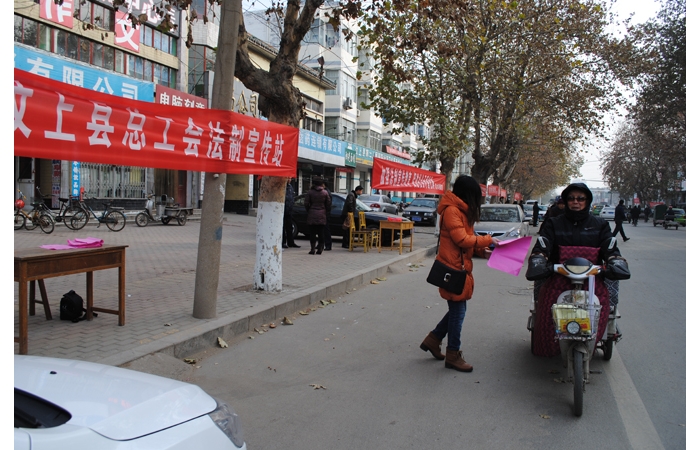 汶上縣總工會在尚書路設(shè)置法律宣傳站  免費發(fā)放宣傳資料300余份