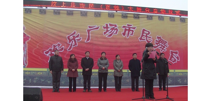 趙鑫主持汶上縣市民大舞臺(tái)啟動(dòng)儀式