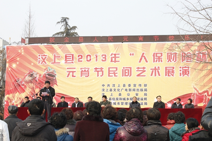 汶上縣舉行2013年元宵節(jié)民間藝術(shù)展演