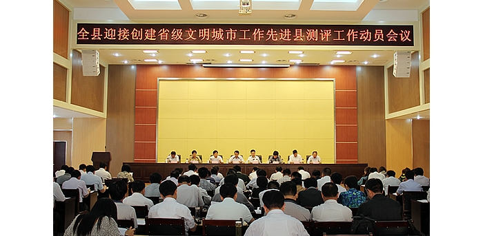 汲進(jìn)梅傳達(dá)《汶上縣迎接創(chuàng)建省級文明城市工作先進(jìn)縣測評工作方案》