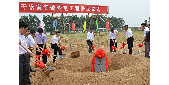 田利國出席汶上縣220千伏寅寺輸變電工程開工儀式并為變電站培土奠基