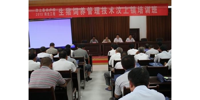 汶上縣畜牧獸醫(yī)局與汶上縣農(nóng)廣校聯(lián)合舉辦陽光工程生豬飼養(yǎng)管理技術(shù)培訓(xùn)